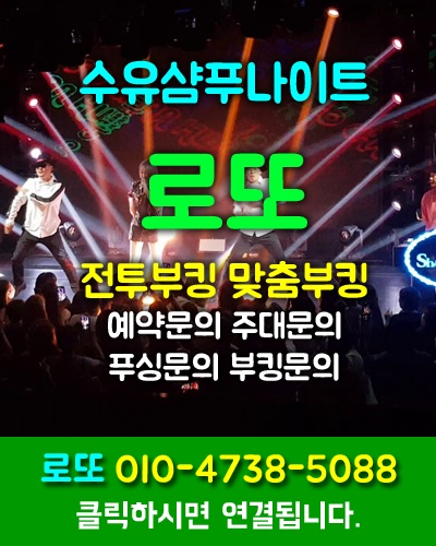 수유샴푸 wt로또 수유샴푸나이트 wt로또