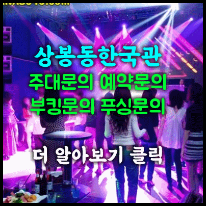 상봉한국관나이트 wt로또3 ☜ 상봉동 한국관나이트 한번 인연 영원히 소중하게 생각하겠습니다