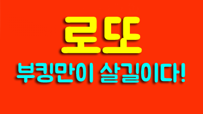 강북한국관나이트 wt로또 ※ 목숨걸겠습니다 일등영업진 상봉한국관 wt로또i 감사한