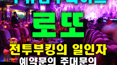 슈유샴푸y wt로또 ▼ 슈유샴푸1 wt로또 부담갖지 마시고 언제든지 예약 및 문의 주세요