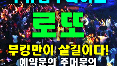 ▶ 찾아주신 소중한 시간을 무의미하게 만들지 않겠습니다 슈유샴푸나이트3 wt로또 슈유샴푸나이트6 wt로또 수유샴푸나이트 룸